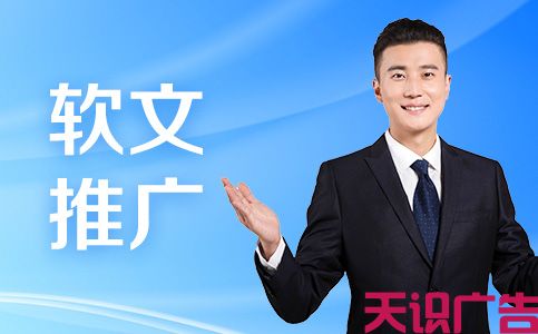 杭州软文发布流程详解(图1)