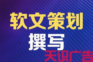 详解软文推广的含义是什么呢？