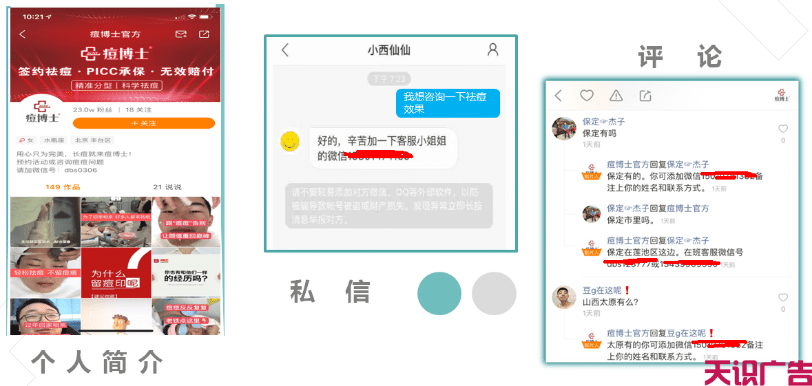 快手广告位在哪？快手官网广告投放(图2)