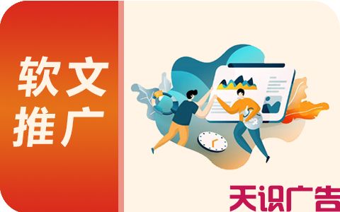 软文推广好的渠道有哪些？