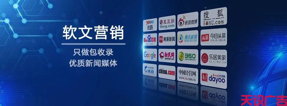 软文推广快速获得展现曝光的方法