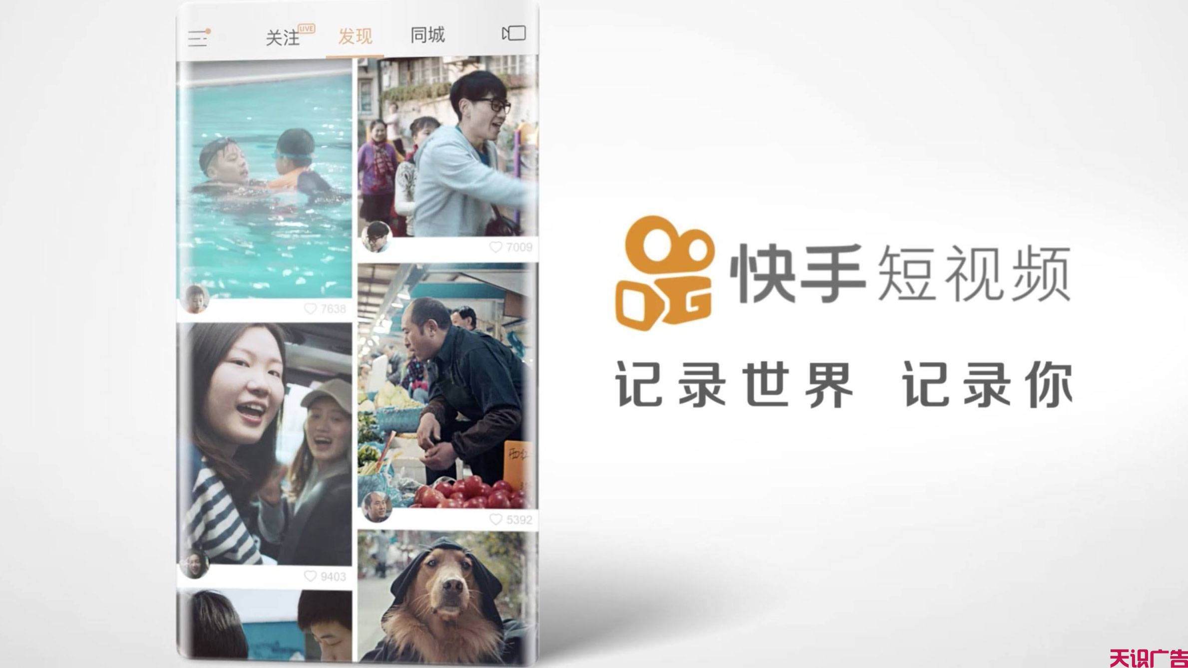 快手投放广告有什么要求？快手投放广告有什么限制？