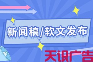 软文营销推广如何最大程度助力企业品牌推广？