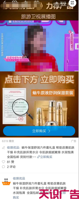 快手用户直接跳转落地页下单的广告怎么做？(图2)