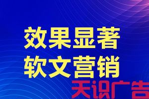 软文营销是什么，软文营销的力量有哪些表现？(图1)