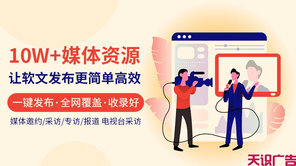 长沙软文推广的发布步骤流程