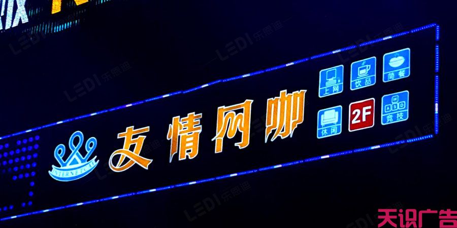 led发光字价格如何计算,led发光字制作价格表(图2)