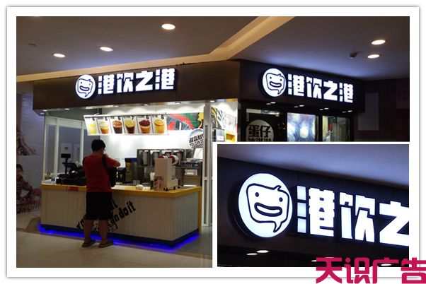 led发光字招牌光源异常有哪些(图2)