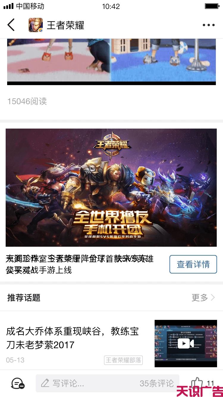 手机QQ广告怎么投放？怎么收费？(图1)
