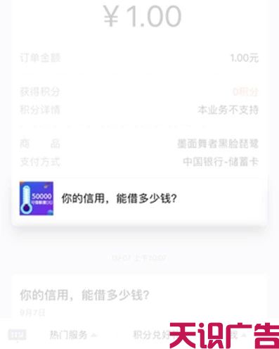 手机QQ广告怎么投放？怎么收费？(图5)