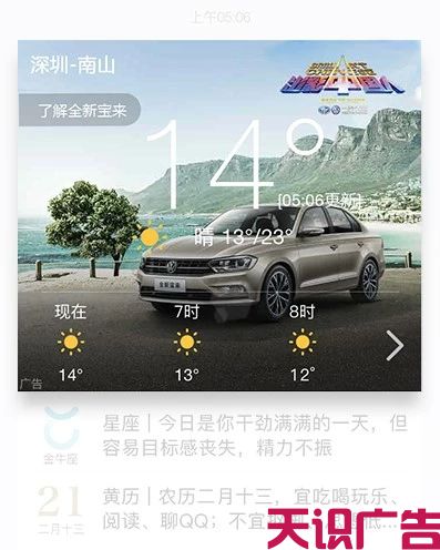 手机QQ广告怎么投放？怎么收费？(图3)