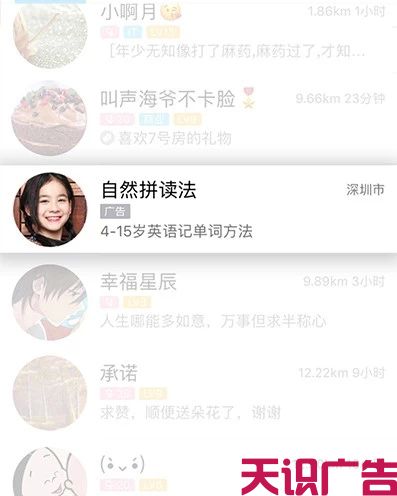 手机QQ广告怎么投放？怎么收费？(图10)