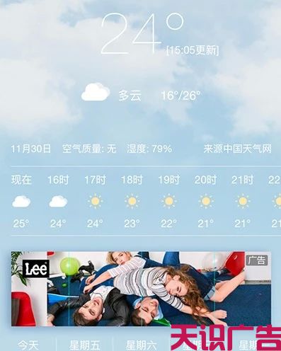 手机QQ广告怎么投放？怎么收费？(图12)