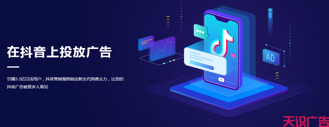投放抖音广告怎么做才能保证广告效果？