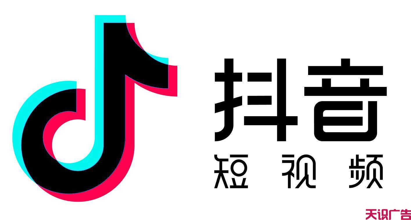 抖音广告代理介绍，抖音怎么做广告推广(图2)
