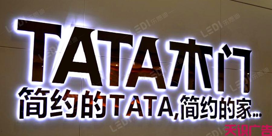 几种常见的招牌制作形式