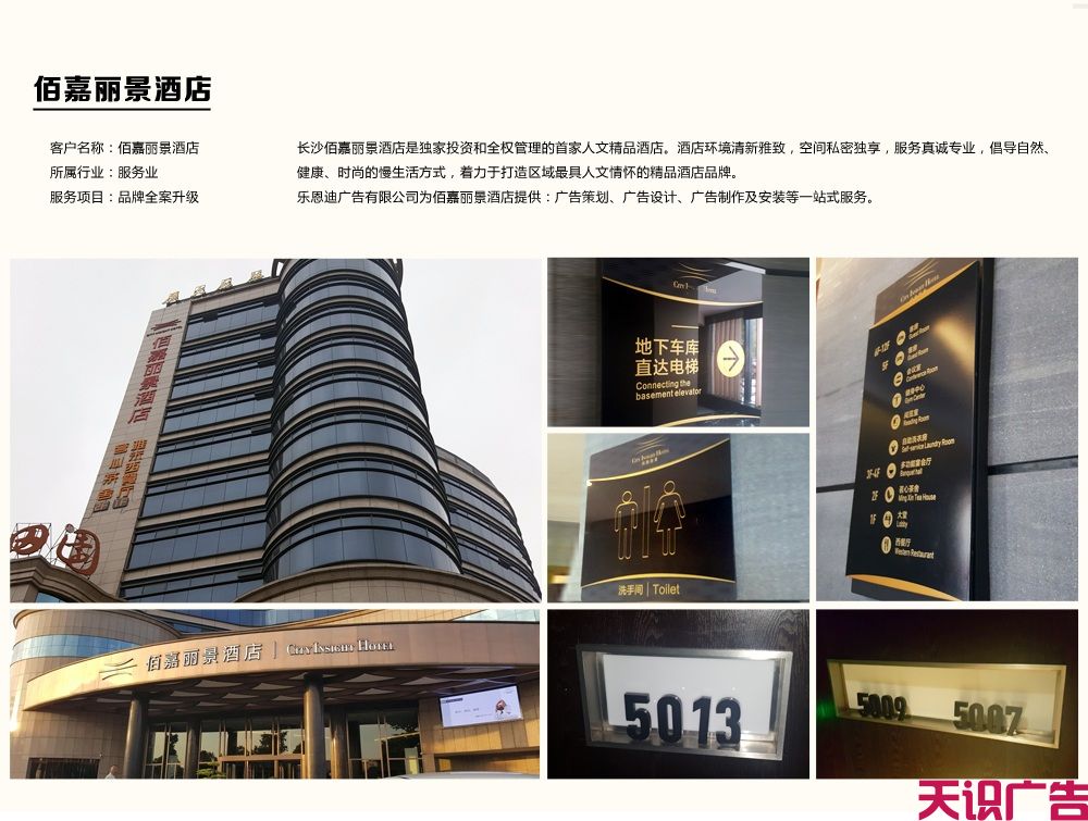 公园标识标牌的设计原则(图2)