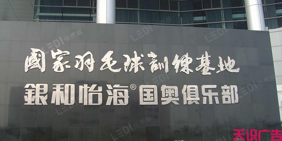 发光字制作多少钱(图2)