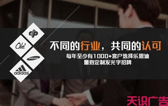 发光字订做安装(图2)