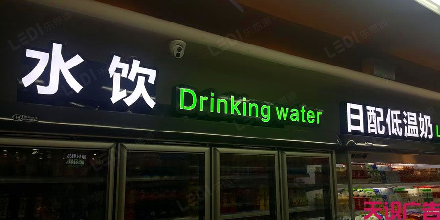 吸塑发光字制作安装