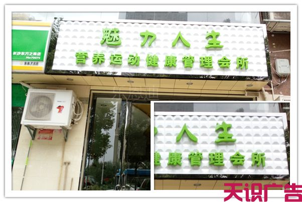吸塑发光字的制作要求(图2)