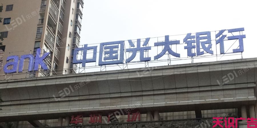 吸塑字广告制作需要注意的四个方面