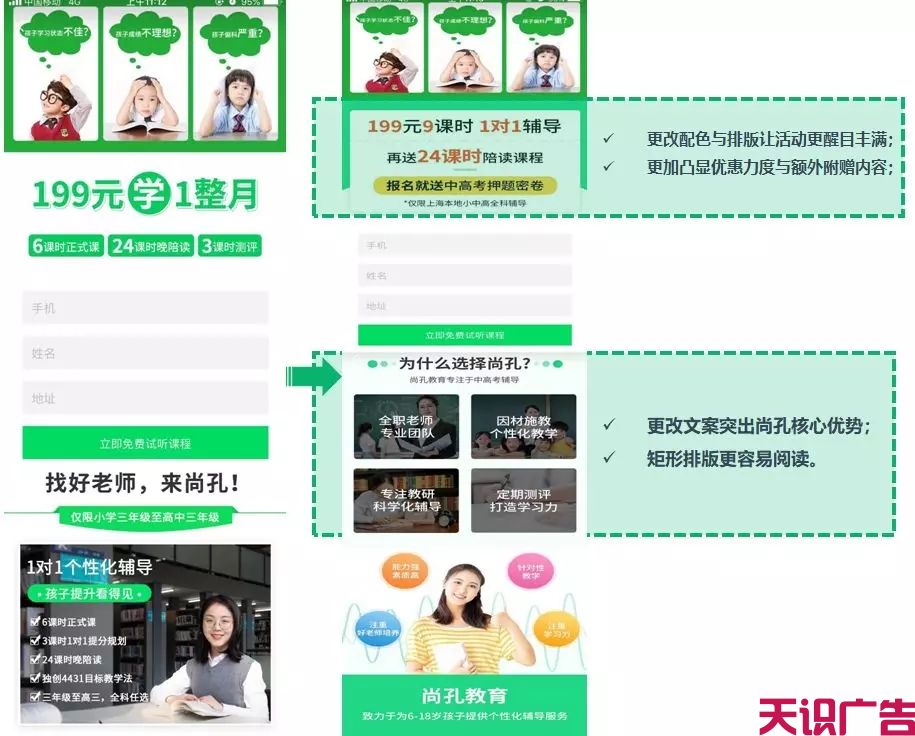 教育行业怎么在朋友圈投放广告？效果怎么样？(图5)