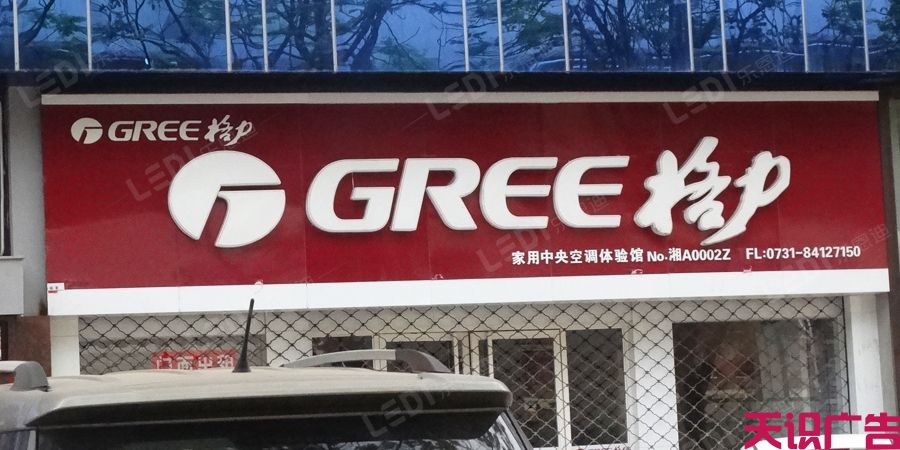 门面招牌制作 哪种门面招牌制作方法比较好(图2)