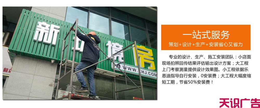 商业标识标牌制作