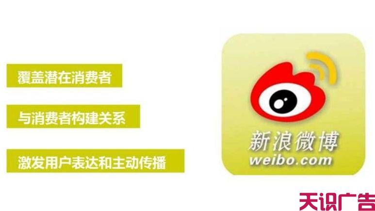 新浪微博粉丝通的优势有哪些？(图1)