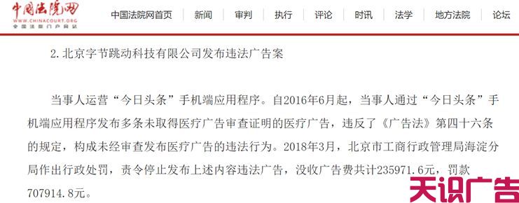 最新广告法禁用词整理(图20)