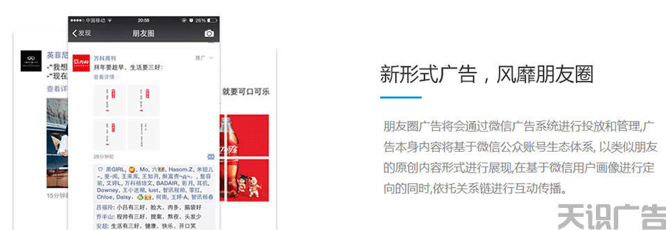 朋友圈推广靠谱吗？(图1)