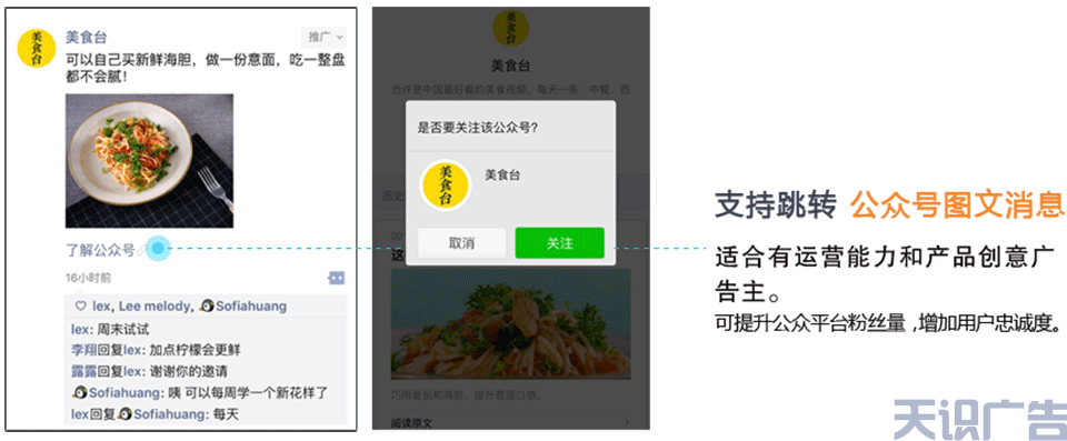 朋友圈推广靠谱吗？(图3)