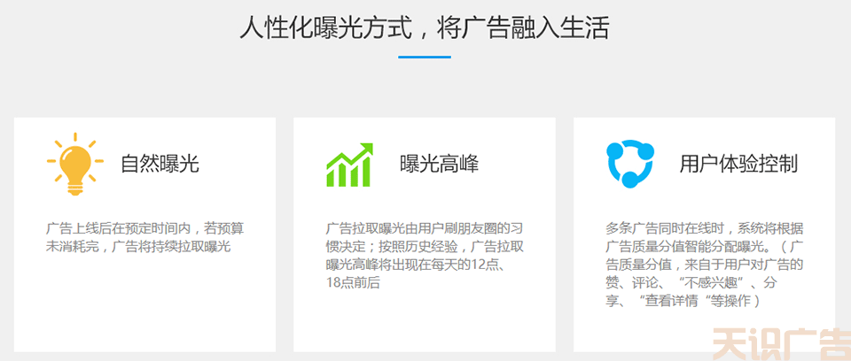 朋友圈推广靠谱吗？(图5)