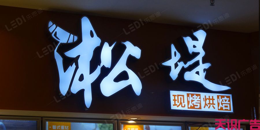 奶茶店灯箱制作到哪里好(图3)