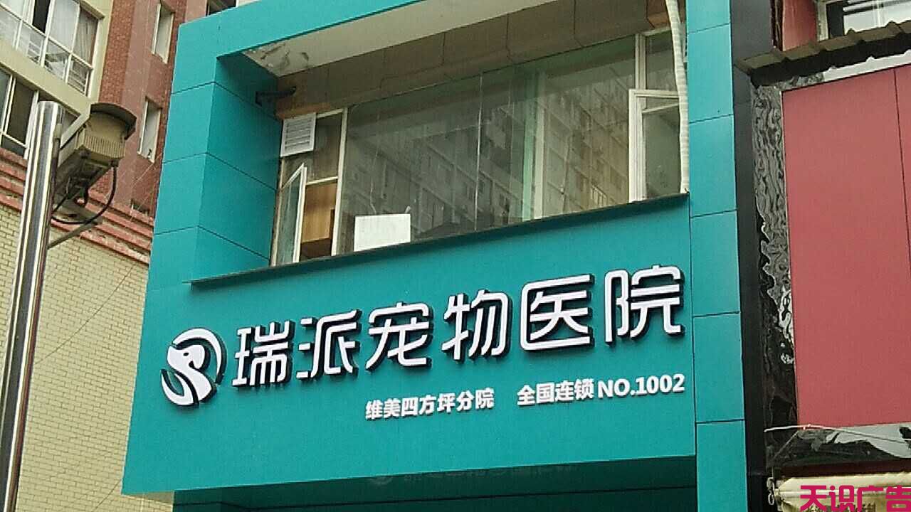 如何设计连锁专卖品牌店门头招牌(图1)