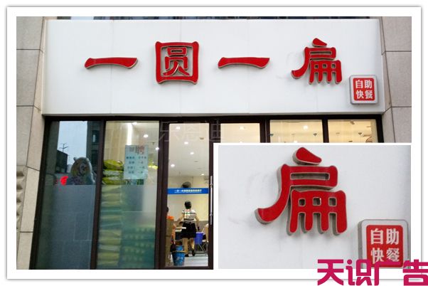 如何设计连锁专卖品牌店门头招牌(图2)