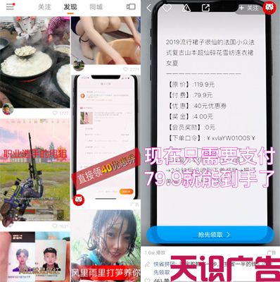 淘宝客推广可以投放快手广告吗？(图2)