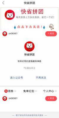 淘宝客推广可以投放快手广告吗？(图3)