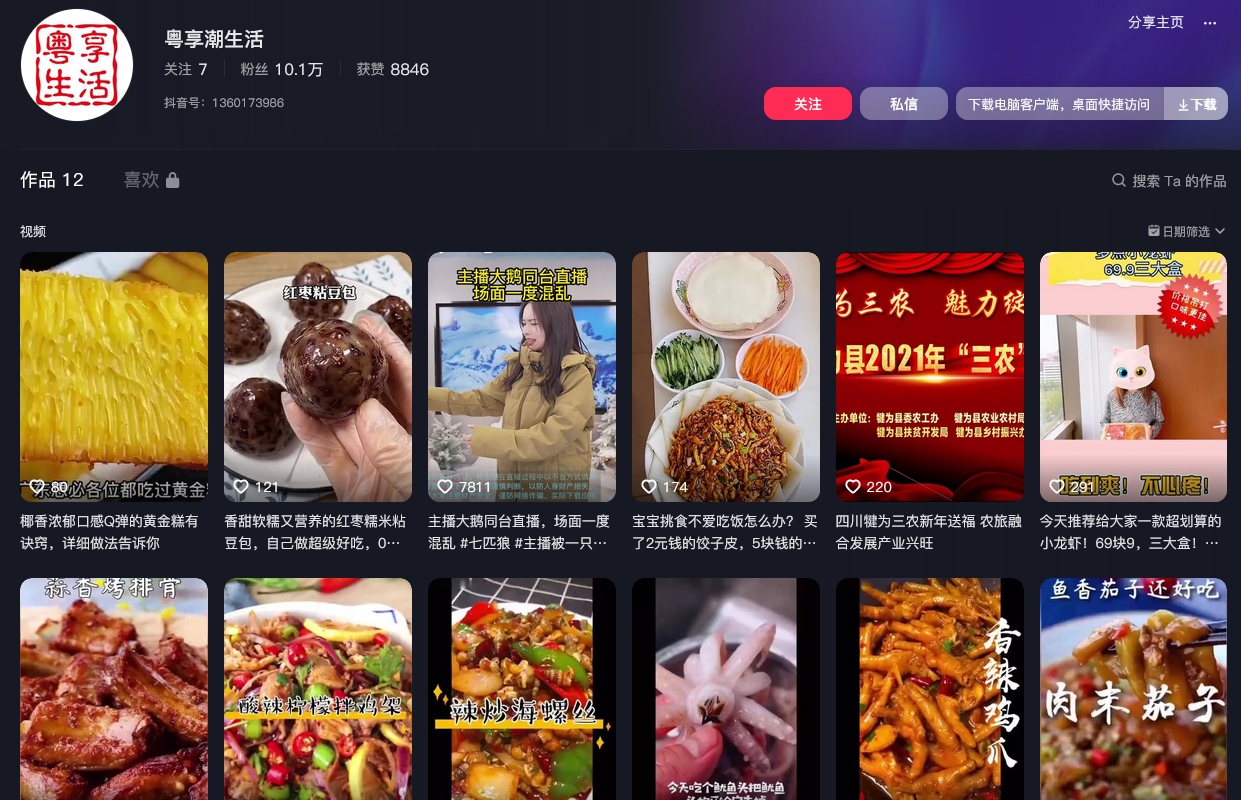 粤享潮生活(图1)