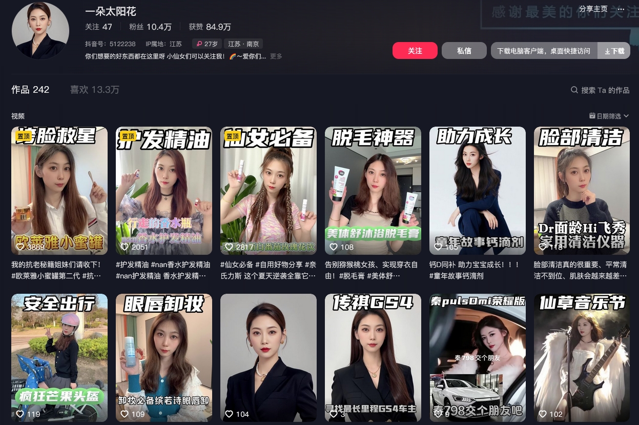 一朵太阳花抖音(图1)