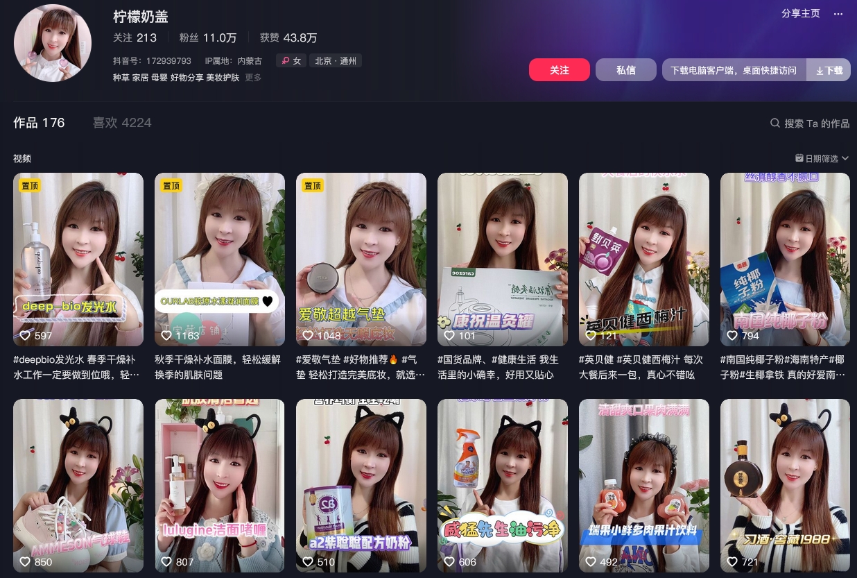 柠檬奶盖抖音(图1)