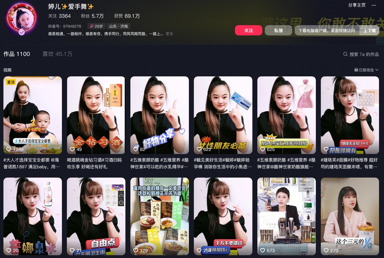 婷儿✨爱手舞抖音(图1)