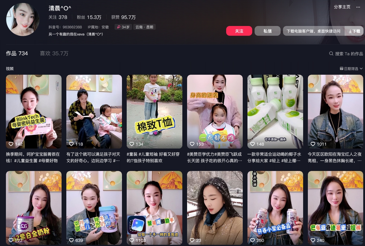 清晨^O^抖音(图1)