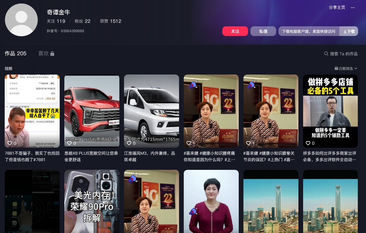 奇谭金牛抖音(图1)