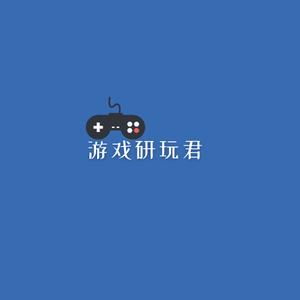 游戏研玩君抖音