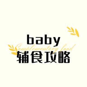 baby辅食攻略抖音