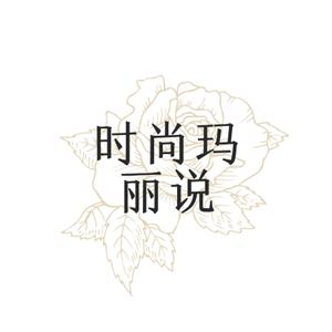 时尚玛丽说抖音