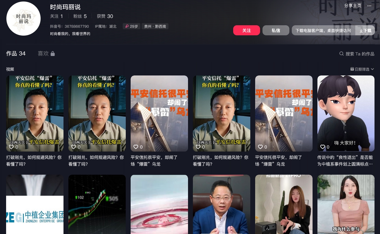 时尚玛丽说抖音(图1)