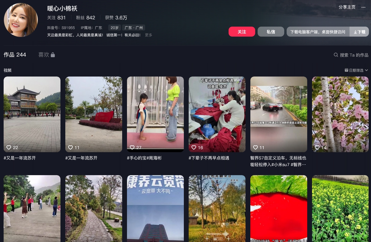 暖心小棉袄抖音(图1)